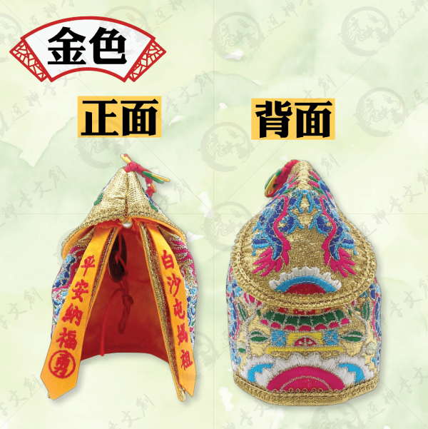 白沙屯媽祖大號立體刺繡奉帽神衣 