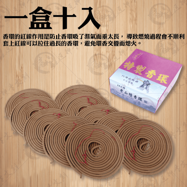 [香品]老山檀香環 
