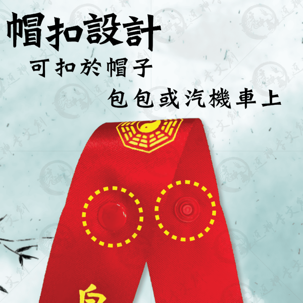 [丙午年]白沙屯媽祖紅綾(帽扣款) 