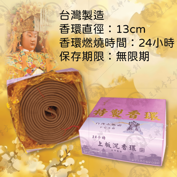 [香品]上板沉香環 