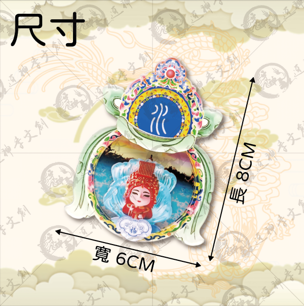 [湄洲媽祖]五行冰箱貼 