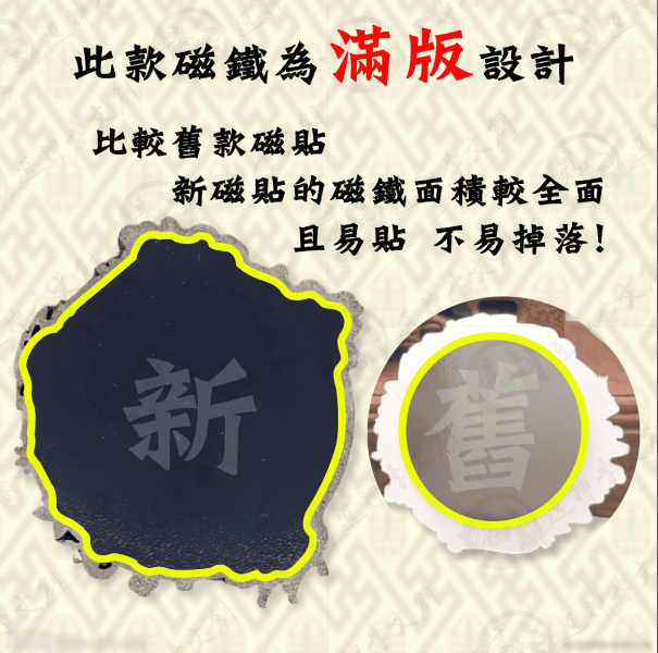 多層立體媽祖賜福磁貼 