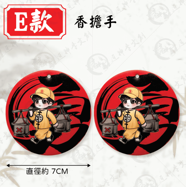 白沙屯媽祖香氛片 