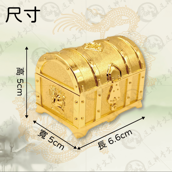 財寶箱 