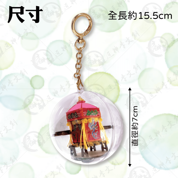 白沙屯媽祖迷你神轎球 