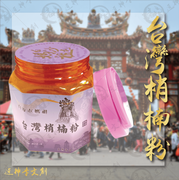 [香品]台灣梢楠粉 