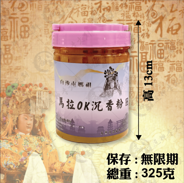 [香品]馬拉OK沉香粉 