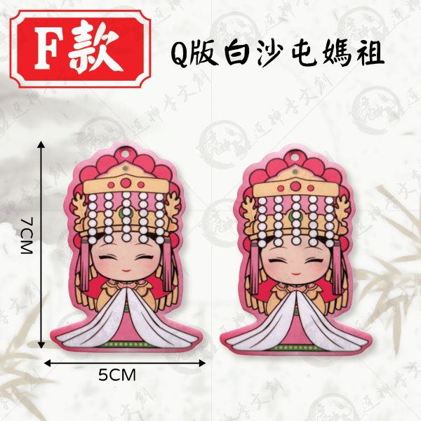 白沙屯媽祖香氛片 