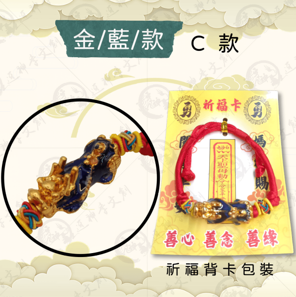 變色貔貅招財紅繩手鍊 