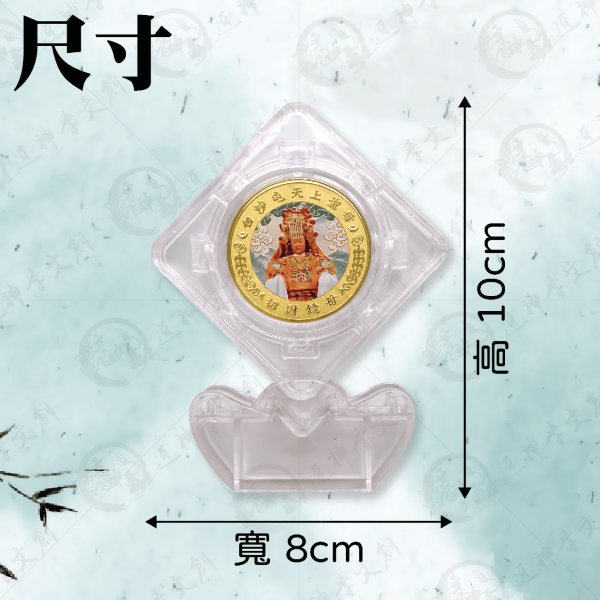 [丙午年]旋轉錢母 