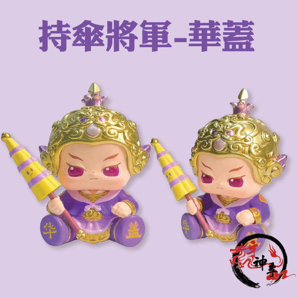 [湄洲媽祖]賜福天團 