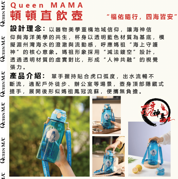 [湄洲媽祖] 保溫杯、杯子系列 