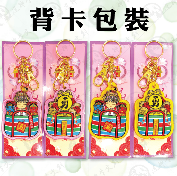 白沙屯媽祖茄芷袋香包(鑰匙圈) 
