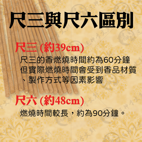 [香品]老山檀香線香 