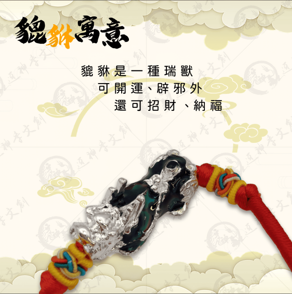 變色貔貅招財紅繩手鍊 