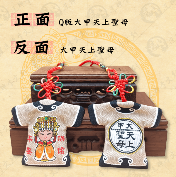 [大甲媽祖]大甲天上聖母轎班小神衣 