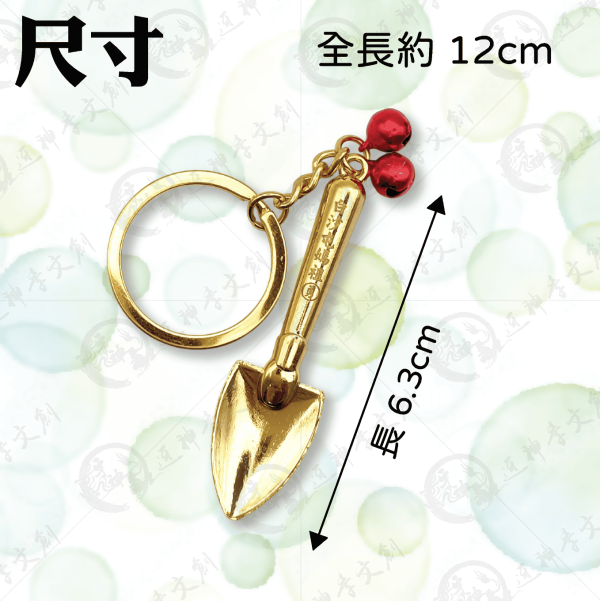 白沙屯媽祖金鏟子(鏟子超人) 