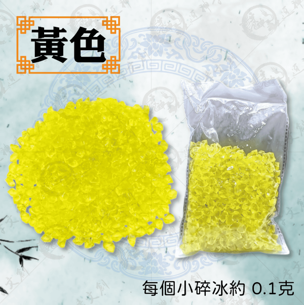 收納包小碎冰 