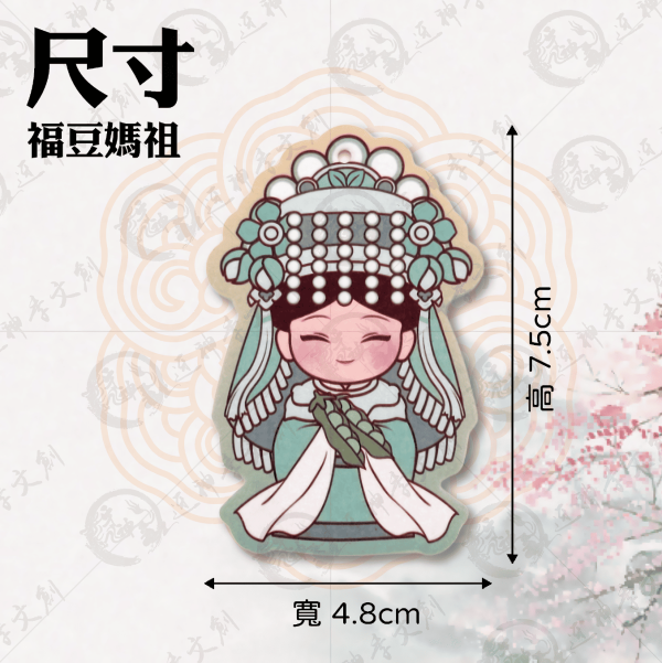 白沙屯媽祖四季香氛片 