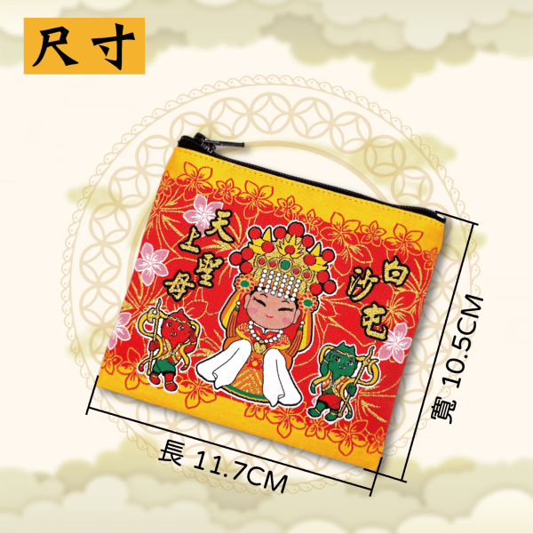 白沙屯媽祖經典款壓轎金零錢包 