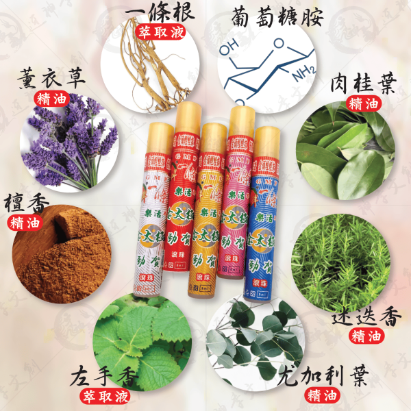 金牌一條根滾珠瓶 