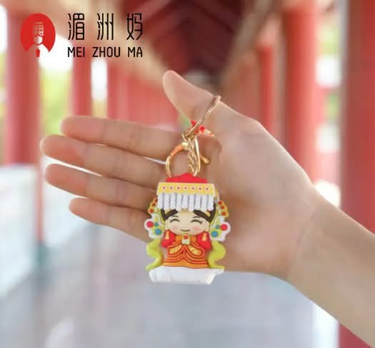 [湄洲媽祖]萌媽3D鑰匙圈 