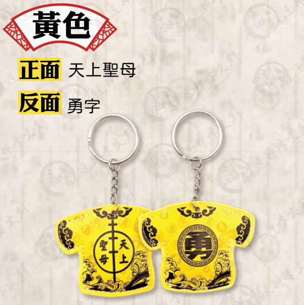 皮革轎班小神衣 