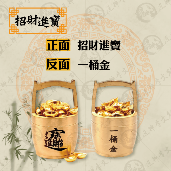 小號一桶金 