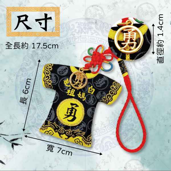 白沙屯媽祖轎班小神衣 