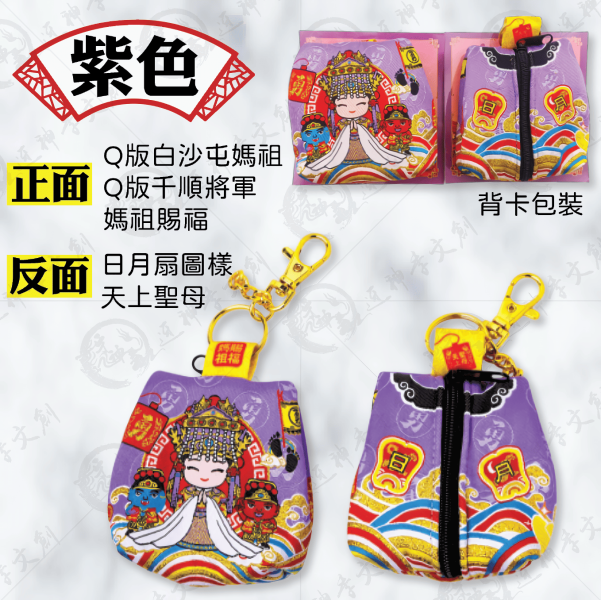 背包款零錢包鑰匙圈 