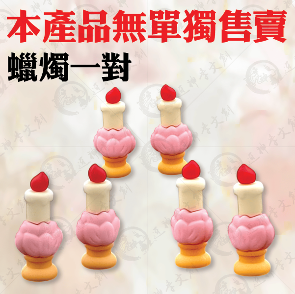 [公仔]香爐供品系列(七件套) 