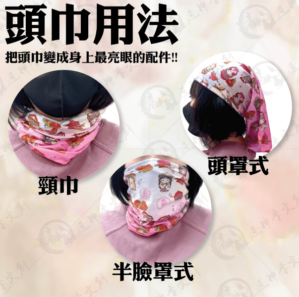 白沙屯媽祖漸層頭巾 