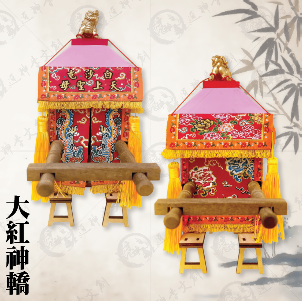 白沙屯媽祖大紅神轎 