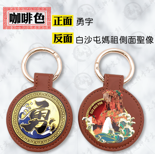 磁吸皮質鑰匙圈 