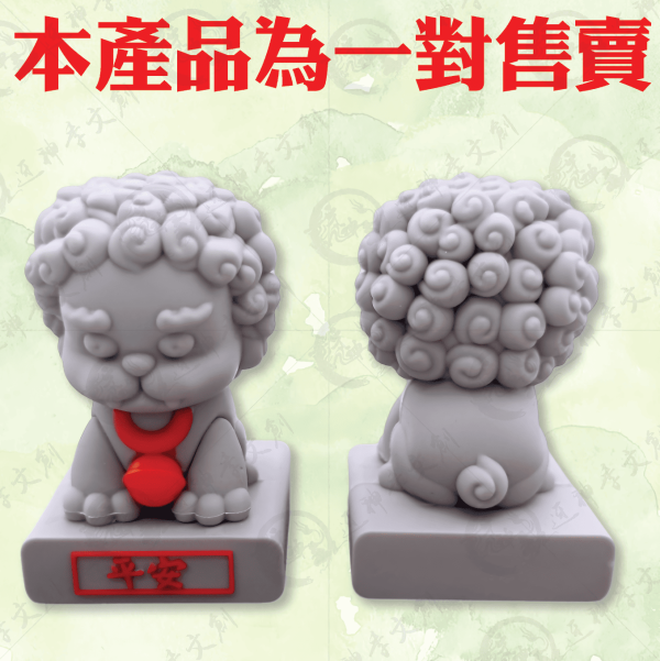 [公仔]石獅子公仔 