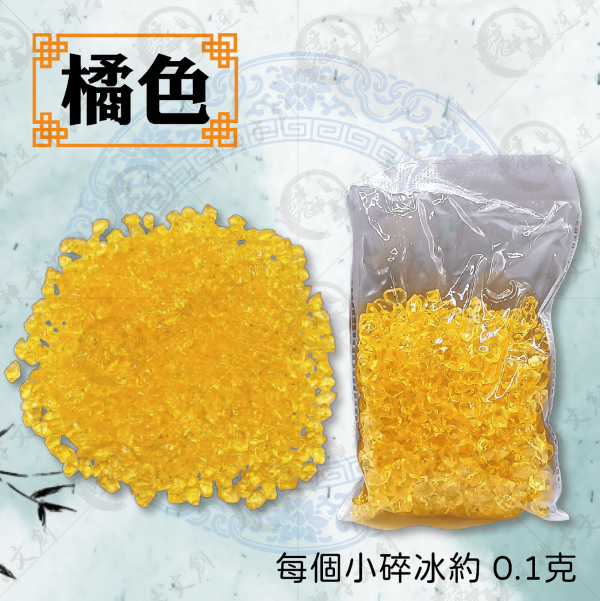 收納包小碎冰 