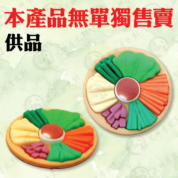 [公仔] 供品系列 11件套 