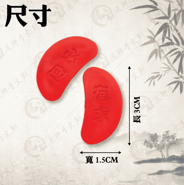 小聖筊 