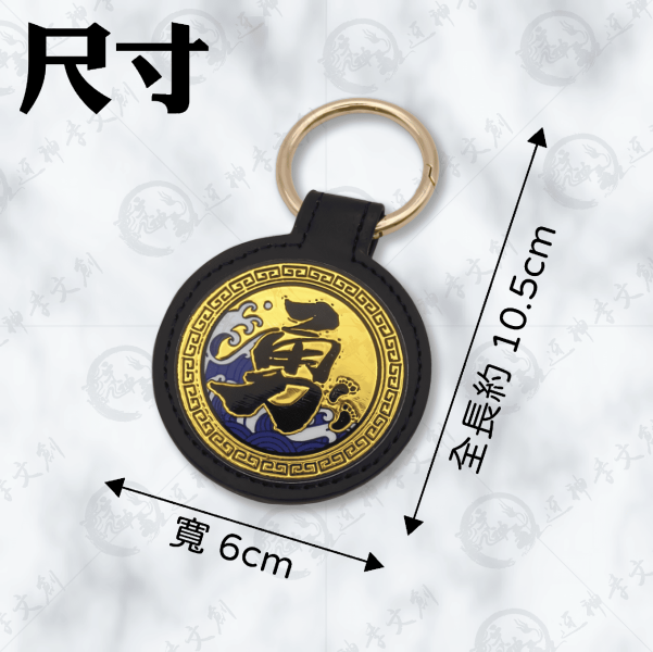 磁吸皮質鑰匙圈 