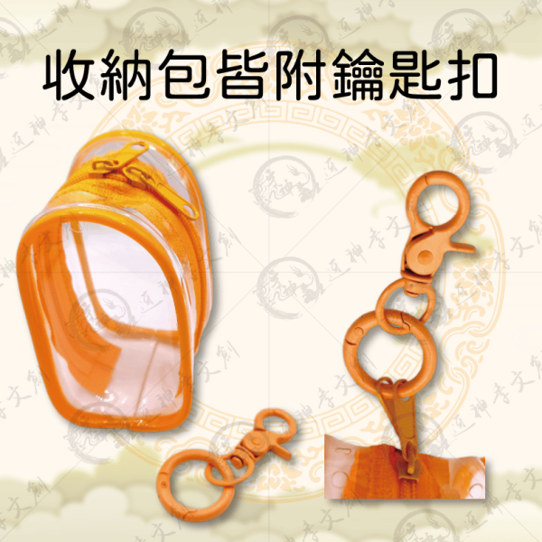 [娃包]透明收納包(黃色) 