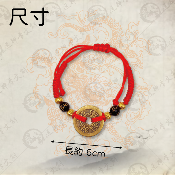 [手鍊]五帝錢手鍊 