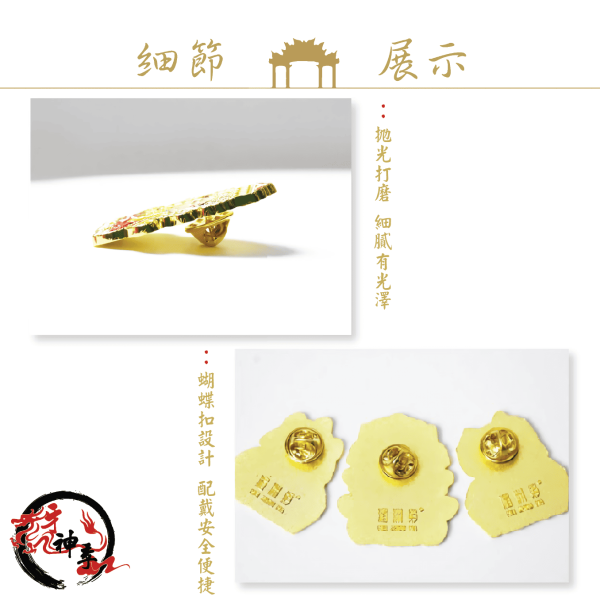 [湄洲媽祖]萌媽徽章三件套 