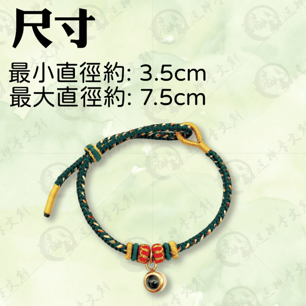 [湄洲媽祖]五行手鍊 