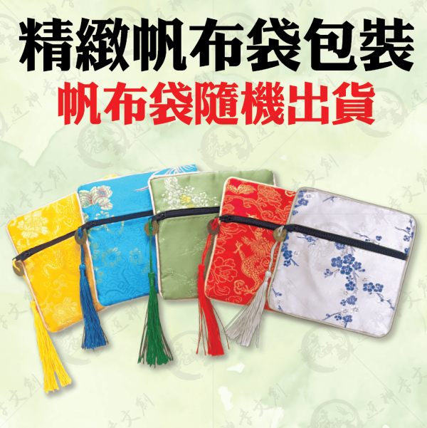 [湄洲媽祖]五行手鍊 