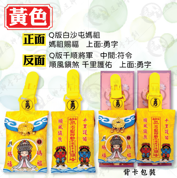 如意鎖福袋(安全夾) 