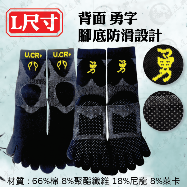 白沙屯媽祖五指壓力襪 