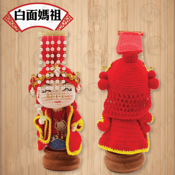 針織媽祖 