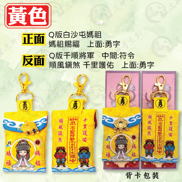 如意鎖福袋(蝦鉤款) 