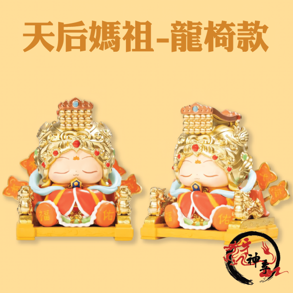 [湄洲媽祖]賜福天團 