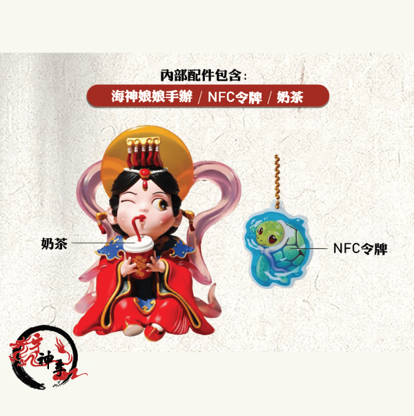 珍珠奶茶媽祖 
